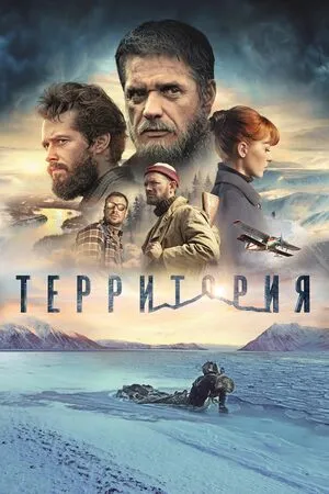 Territoriya 2015 Hindi Dual Audio WEB-DL 720p - 480p - 1080p - Movierulz