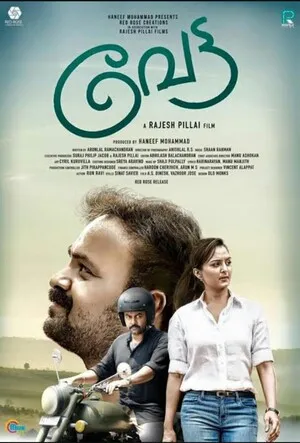 Vettah 2016 Hindi Dual Audio WEB-DL 720p - 480p - 1080p - Movierulz