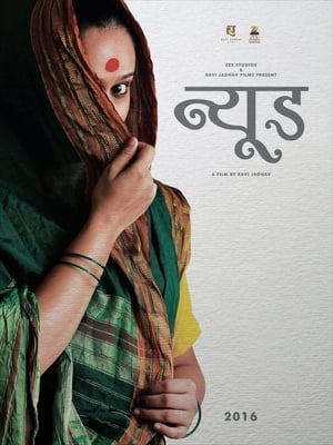 Nude: Chitraa (2018) Hindi Movie 480p HDRip – [300MB] - Movierulz