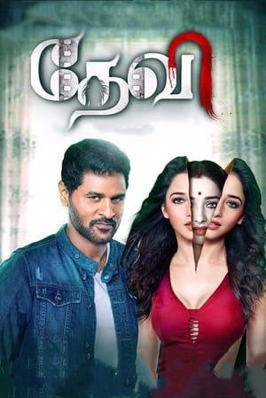 Tutak Tutak Tutiya (2016) 350MB Full Movie 480p HDRip Download - Movierulz